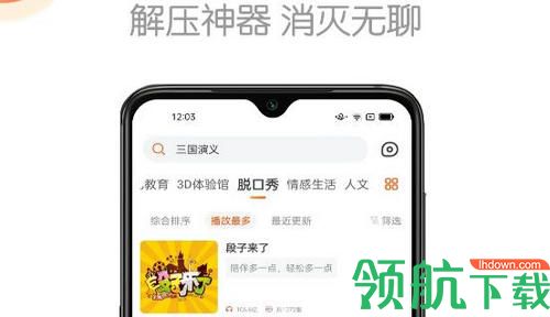 免费畅听书App官方版