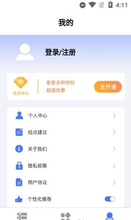 护考刷题App安卓版