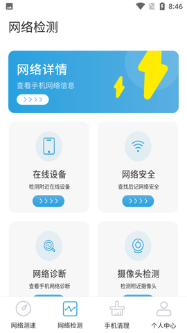 老王测速器手机版