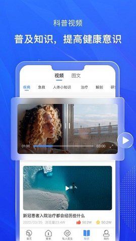 知疾健康管理APP官方正版