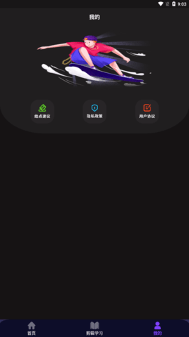 火花视频编辑器App去广告破解版