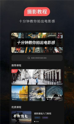 500摄影APP免费版