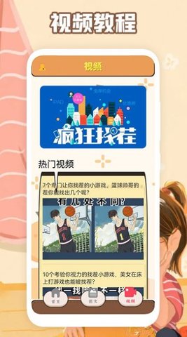 最强大脑训练免广告版