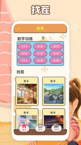 最强大脑训练免广告版