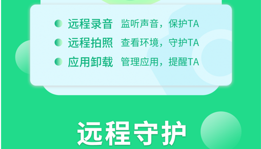 守护亲友2022最新版App
