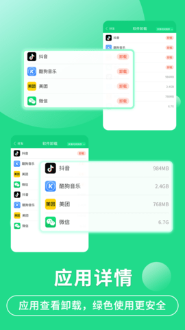 守护亲友2022最新版App