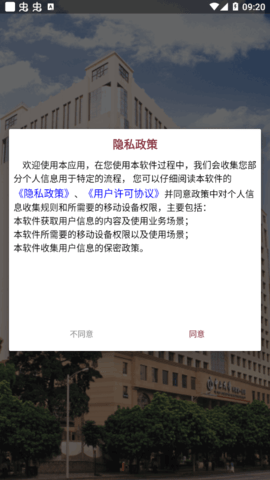 掌上中山一院(预约挂号)app