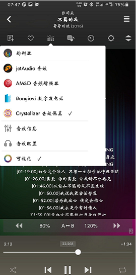 jetAudio(最强音乐播放器)免费版