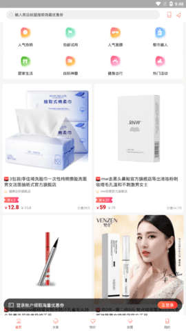 趣卷乐App官方版