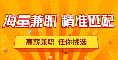 新手兼职大全软件App