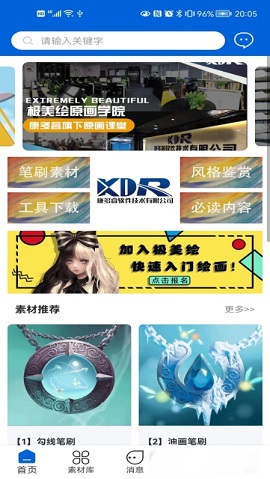 极美绘(绘画学习)官方版
