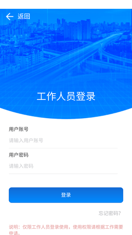 济南交通 (5)