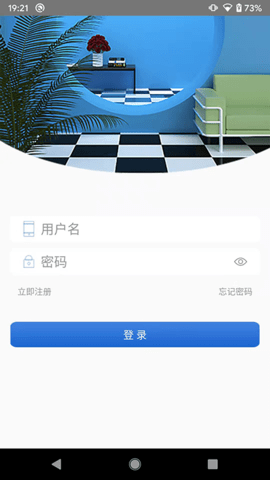 慧尖智能App官方版