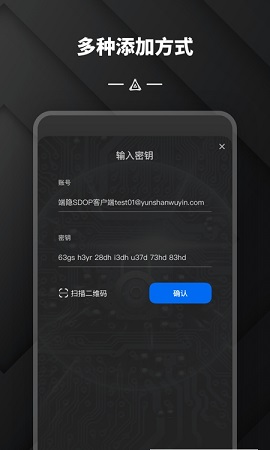 端隐身份验证器APP正式版