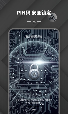 端隐身份验证器APP正式版