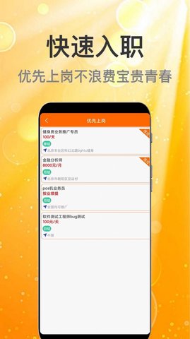 众鑫招聘