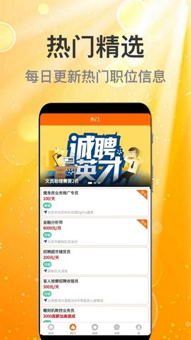 众鑫招聘