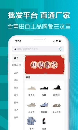 莆田好鞋平台app官方版