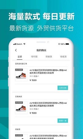 莆田好鞋平台app官方版