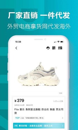 莆田好鞋平台app官方版
