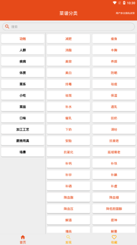 炎学味美App手机版