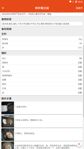 炎学味美App手机版
