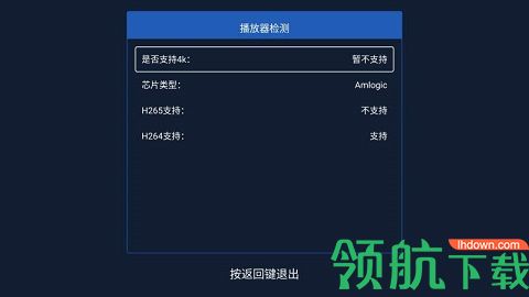 大屏管家APP高级版