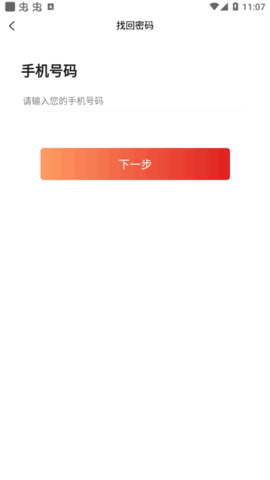 红五二购物平台App