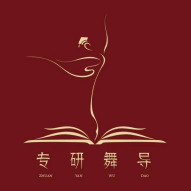专研舞导App官方版