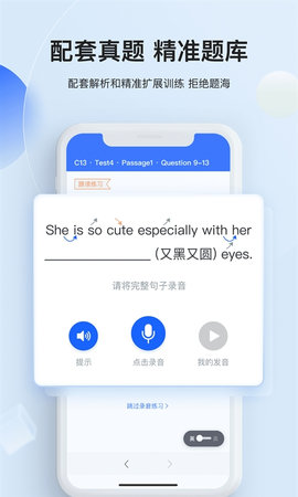 航线雅思全课程免费版