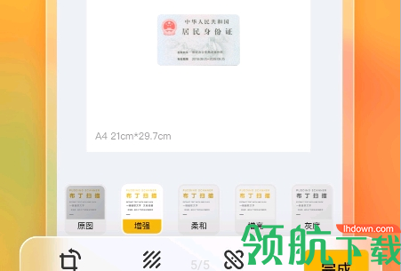 布丁扫描APP高级版