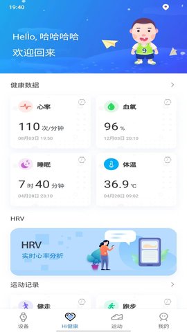 Leader运动软件App