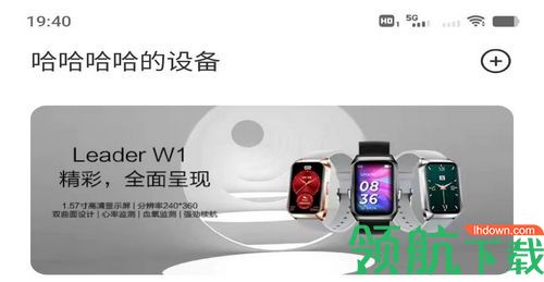 Leader运动软件App