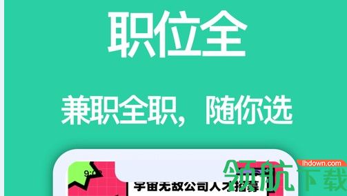 黄鸭求职APP手机版