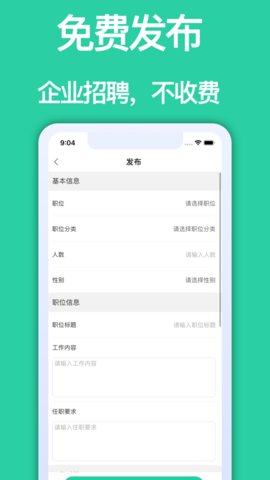 黄鸭求职APP手机版