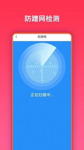 万能网络助手App官方版
