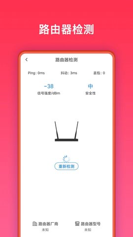 万能网络助手App官方版
