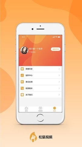 松鼠视频APP