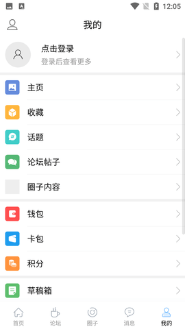 考研校APP免费版