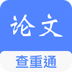 论文查重通2022最新版