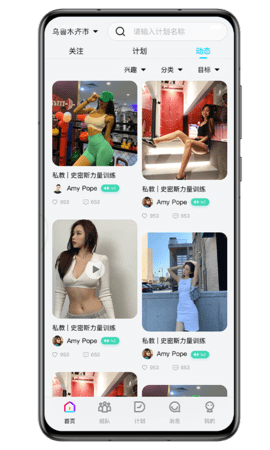 得计健身软件app
