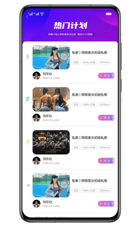 得计健身软件app