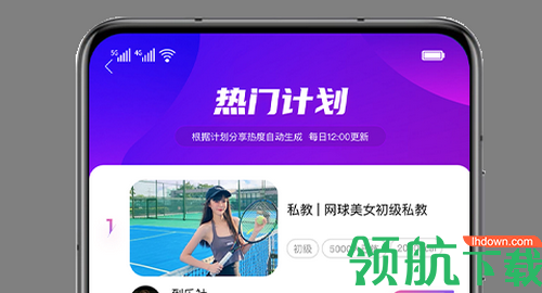 得计健身软件app