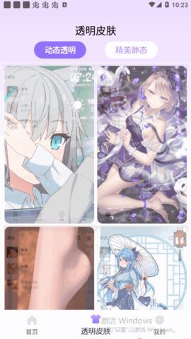 哈屏来电秀全屏免费版