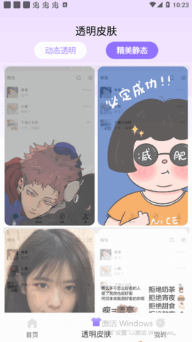 哈屏来电秀全屏免费版