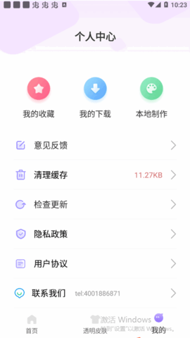 哈屏来电秀app