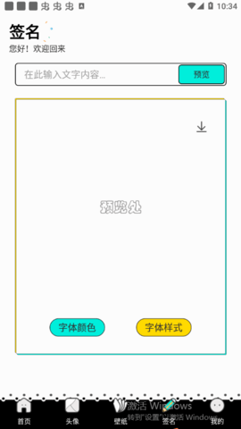 凤凰朋克app