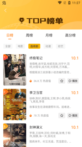 阅见影视vip无限观影版