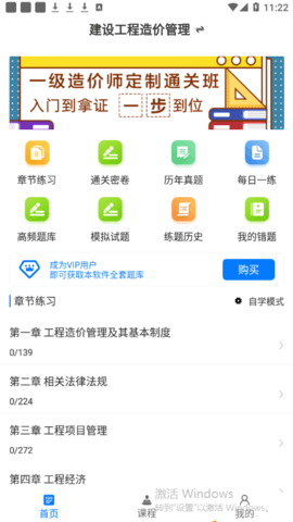 一级造价师百分题库2022最新版
