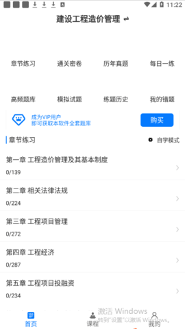 一级造价师百分题库2022最新版
